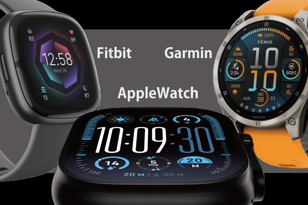 3-major-manufacturers(AppleWatch、Fitbit、Garmin)