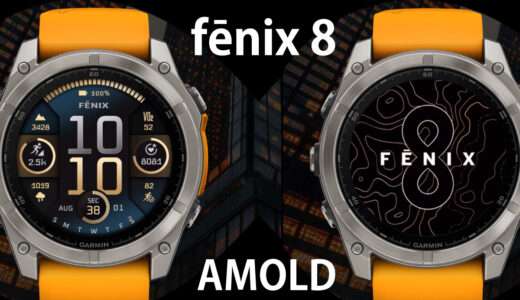 ガーミン fēnix 8の進化！fēnix 7 Pro / 7との違い｜スペック・機能比較 2025 編