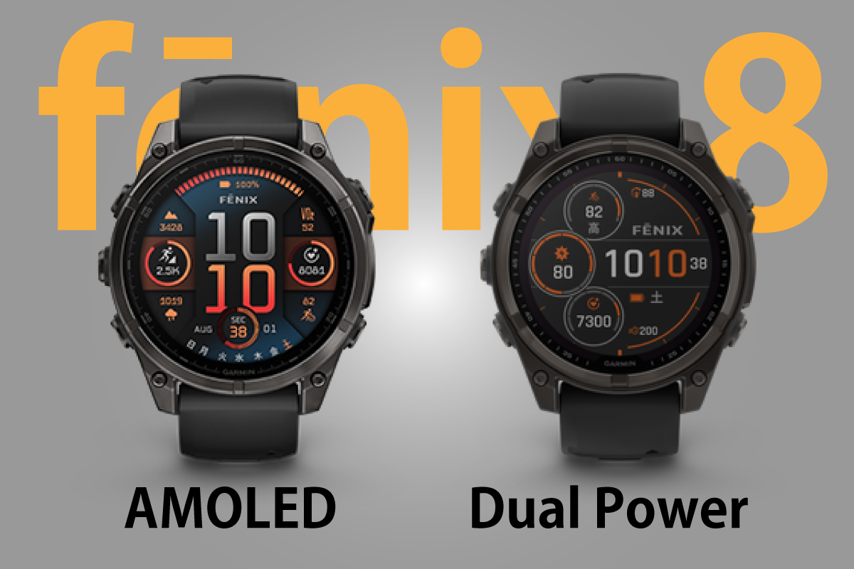 fēnix 8 AMOLEDとDual Powerの比較