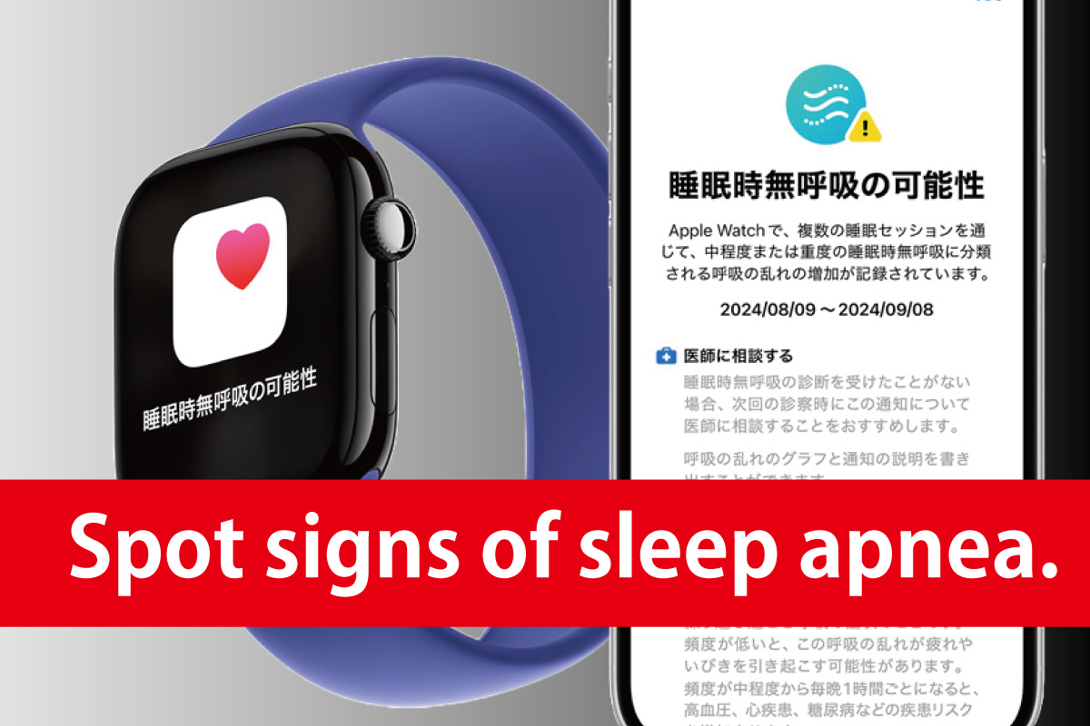 AppleWatch10で搭載される「睡眠時無呼吸の通知」機能の画面（AppleWatch10とiPhoneの画面例）