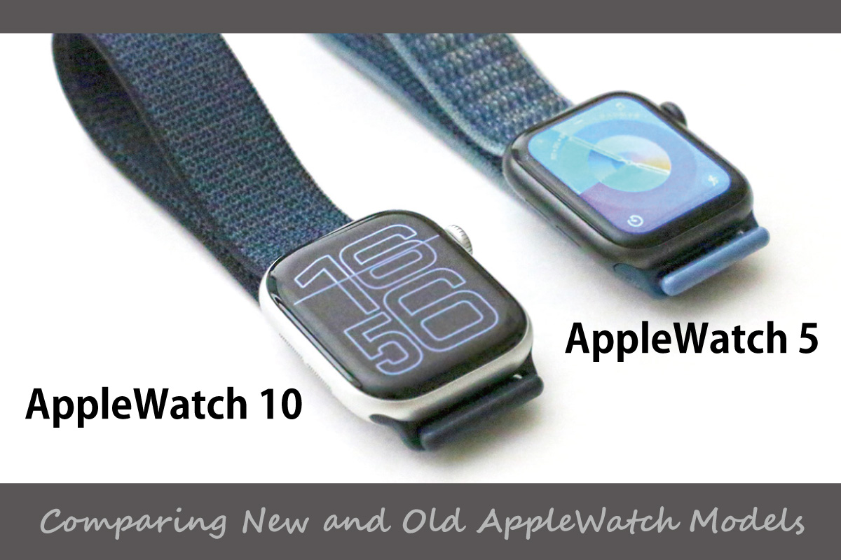 Comparing New and Old AppleWatch Models（AppleWatch10、AppleWatch5）
本人撮影：おかきソムリエ