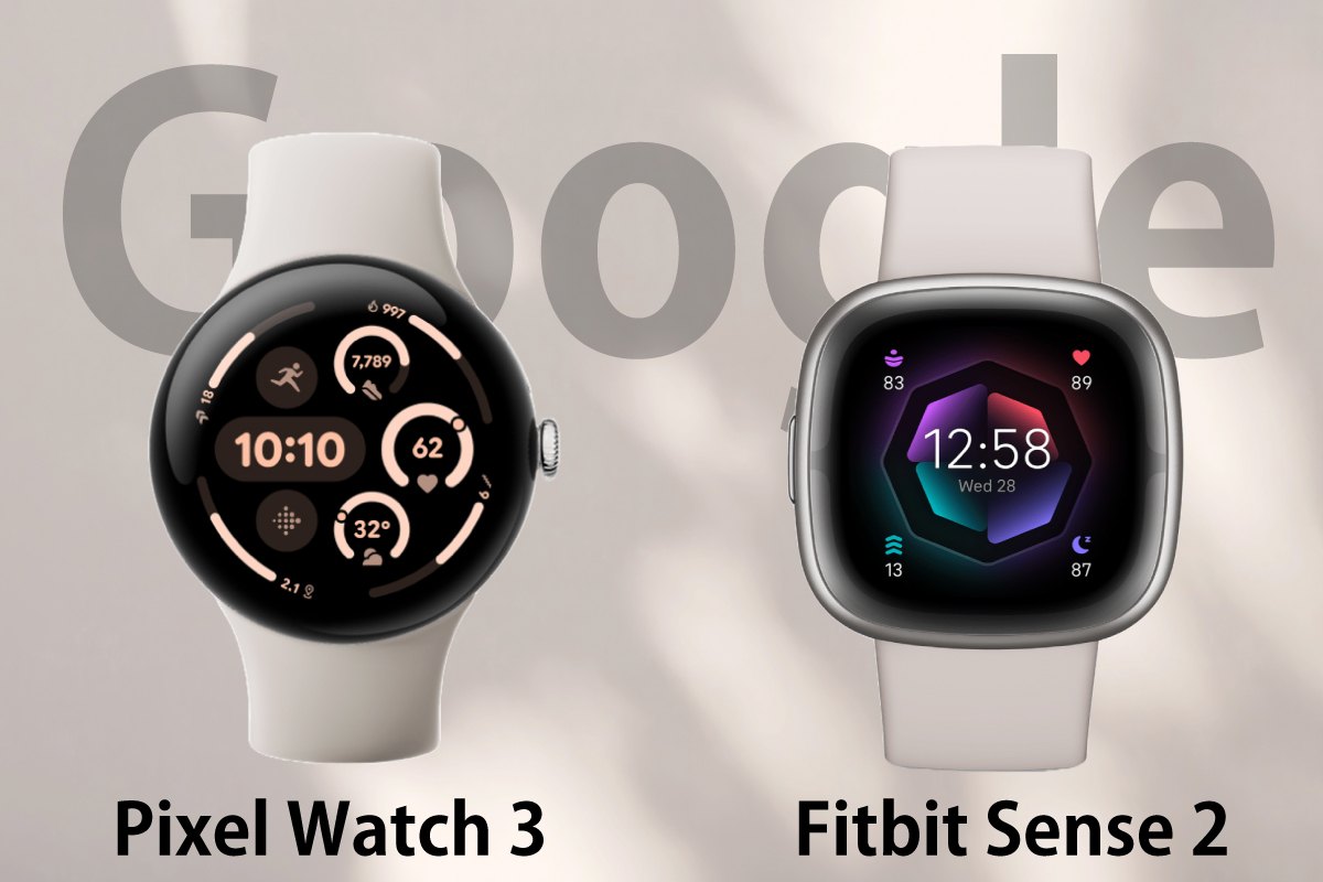 Google Pixel Watch3 と Fitbit Sense2のイメージ画像