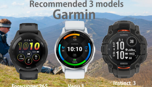 Garminスマートウォッチおすすめ3モデル（2025年版）スペック・機能比較 編