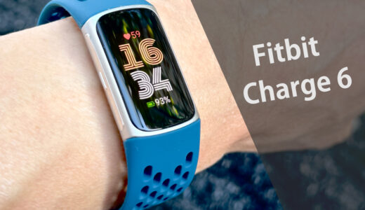 Fitbit Charge 6 個人的な感想と良いと思う機能 2025 編
