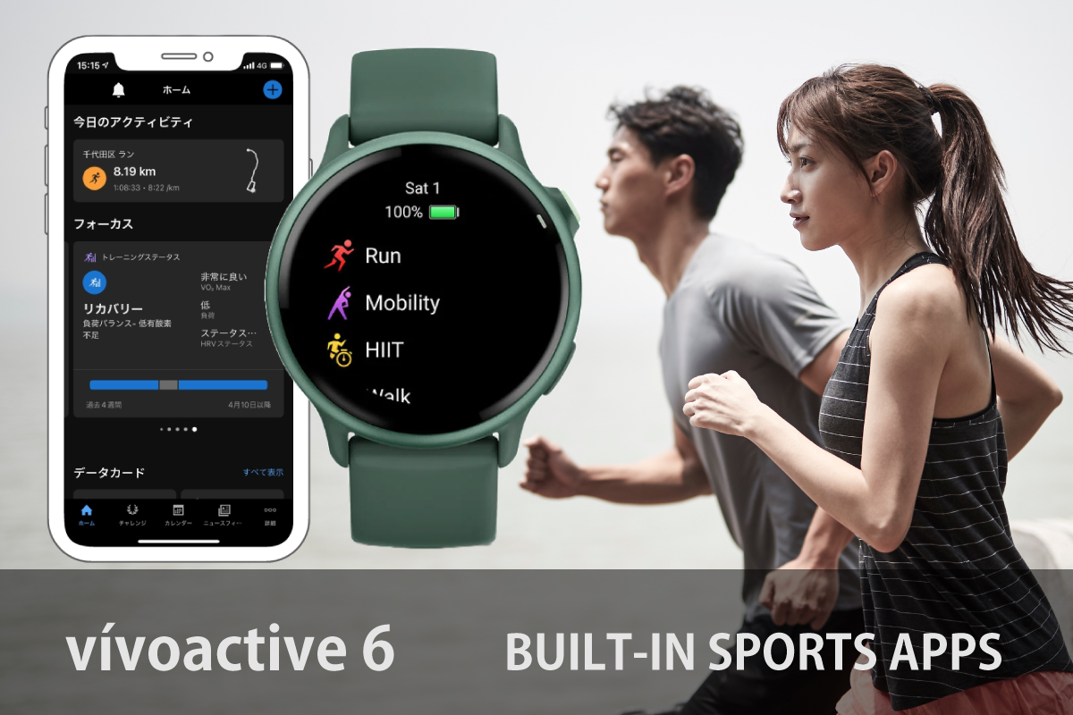 スポーツアプリ内蔵のvivoactive 6　デバイス画面とアプリ画面（イメージ画像）