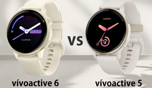 Garmin vívoactive 5 vs 6 どっちを買うべき？価格差の価値を徹底検証【2026年版】
