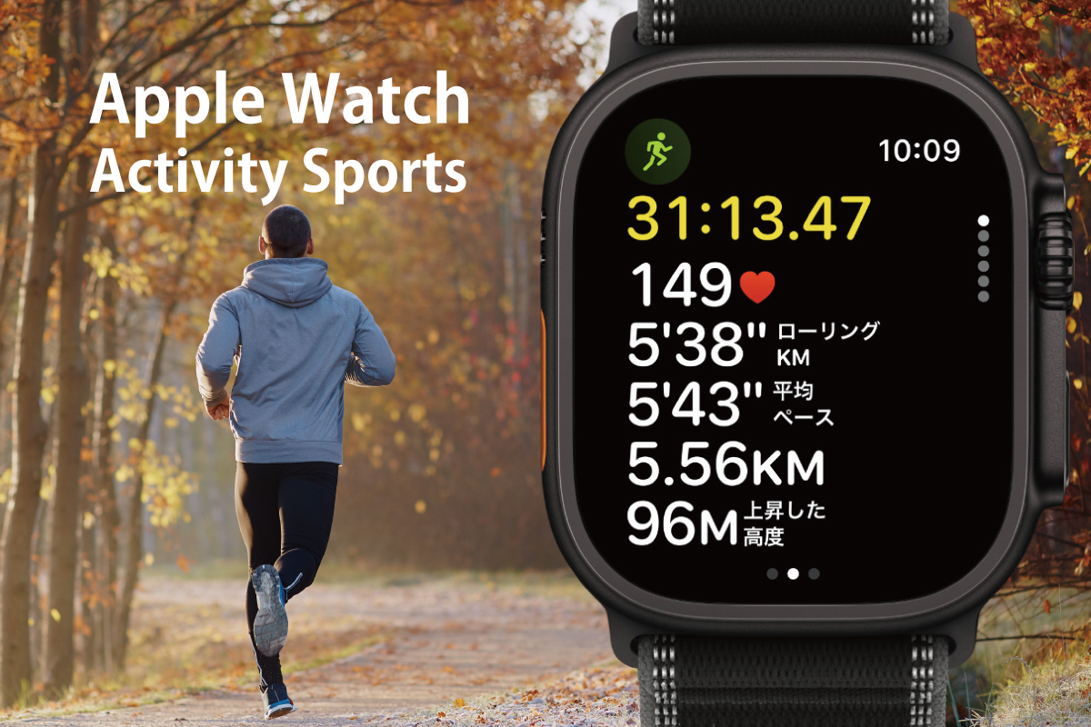 ランニングする男性とApple Watch　Ultraのアクティビティ画面（作成者：おかきソムリエ）