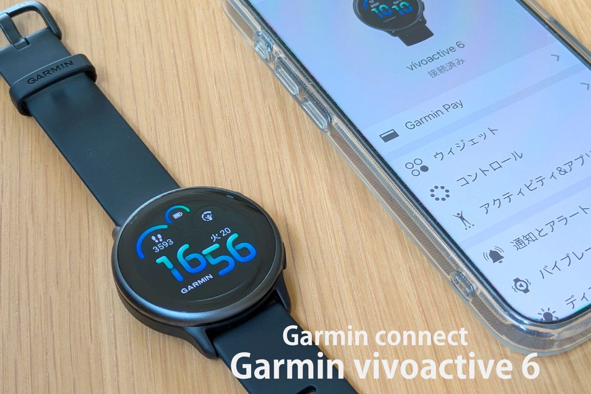 筆者が使っているGarmin vivoactive 6と スマホ（Garmin connect）アプリの画面（撮影：おかきソムリエ）