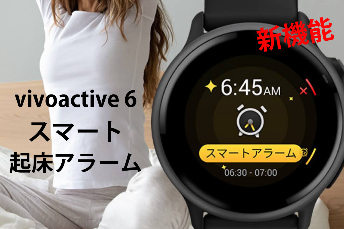 SMART WAKE ALARM