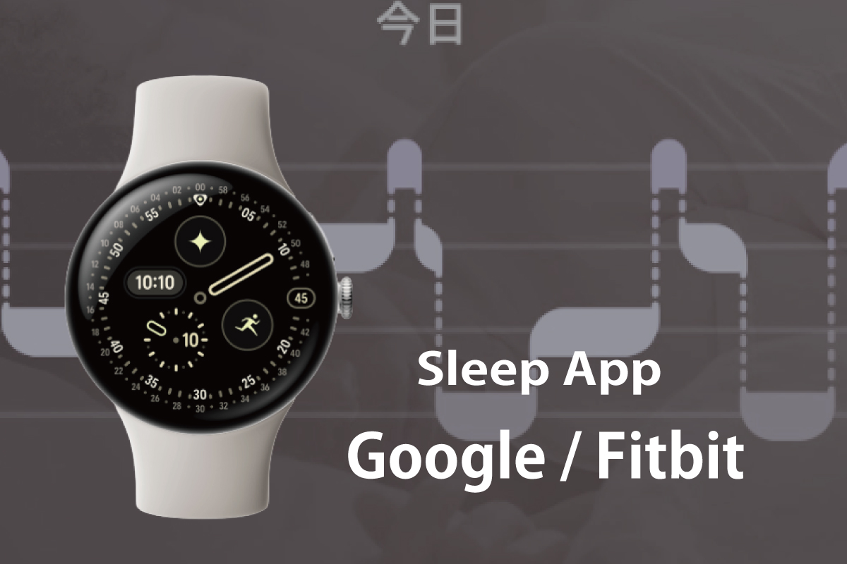 Pixel Watch4と睡眠スコア背景の画像(作成者:おかきソムリエ)