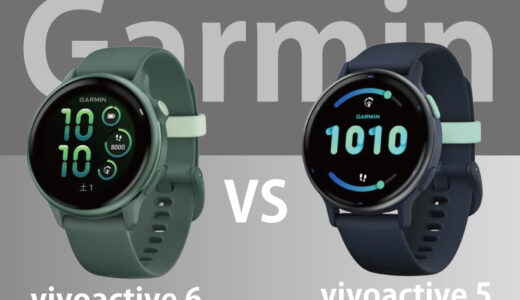 vivoactive6-vs-vivoactive5：両モデルの比較画像（作成者：おかきソムリエ）