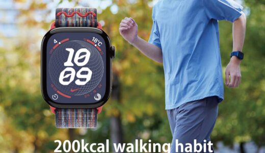 Apple Watch ムーブゴール200kcal！間食後のウォーキング習慣 レポート編