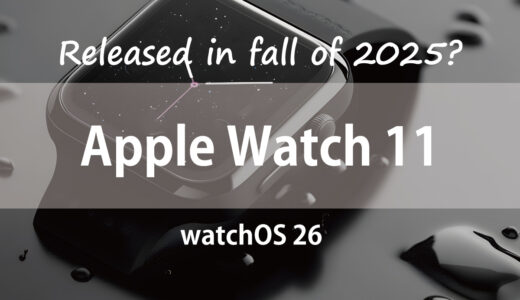 【Apple Watch 11】AI搭載Workout Buddy登場！watchOS 26新機能まとめ 2025 編