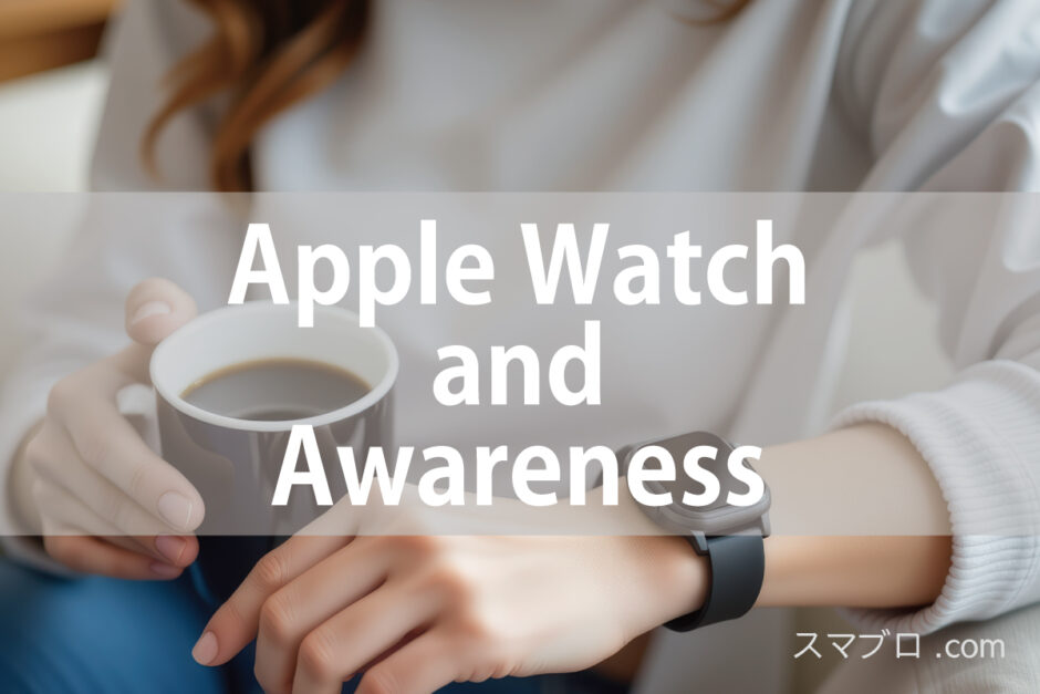 Apple-Watch-and-Awareness