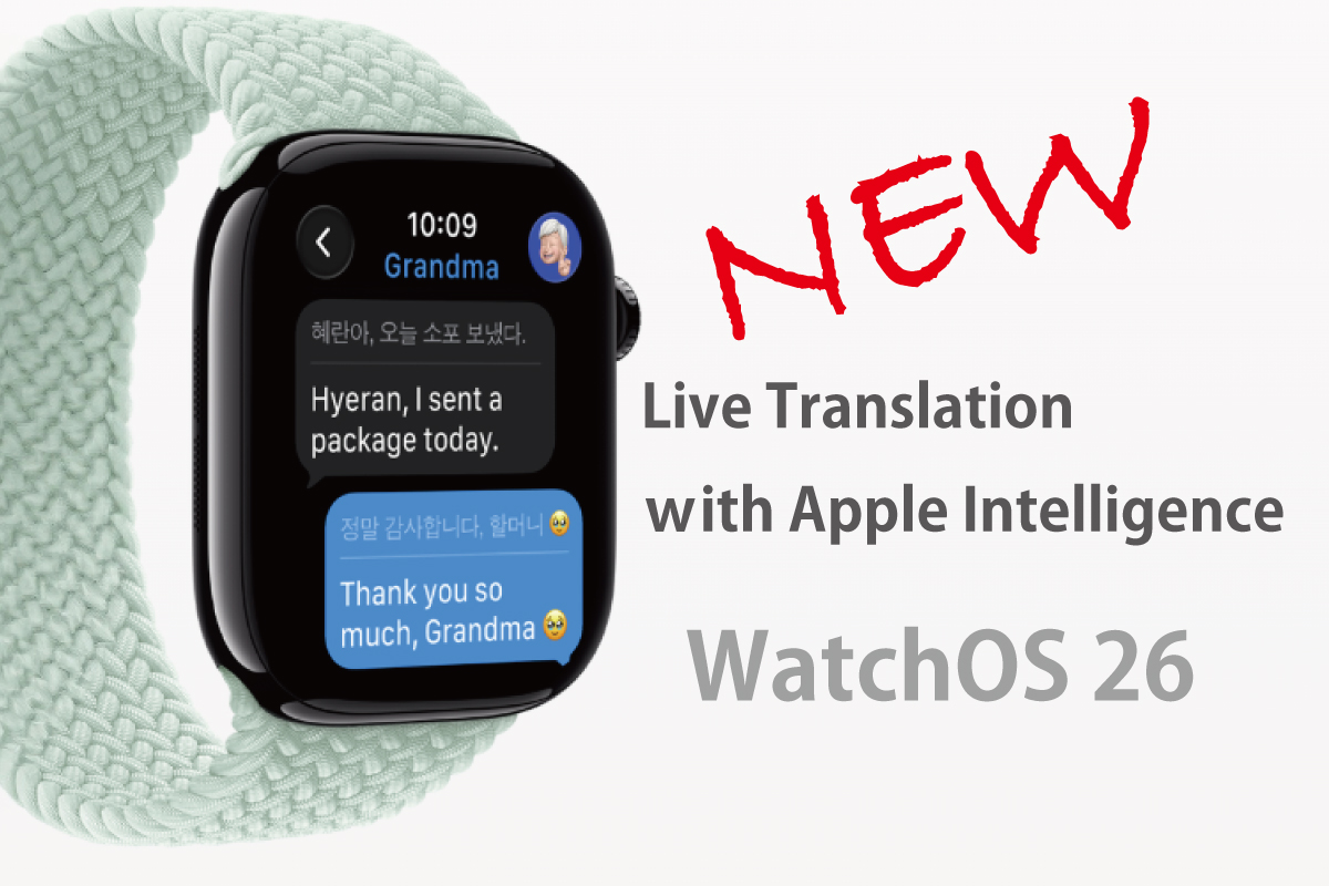 Apple Intelligenceによるリアルタイム翻訳（イメージ画像）