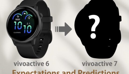 Garmin vivoactive 7の2026年発売はあるか？期待と予想【2025 編】