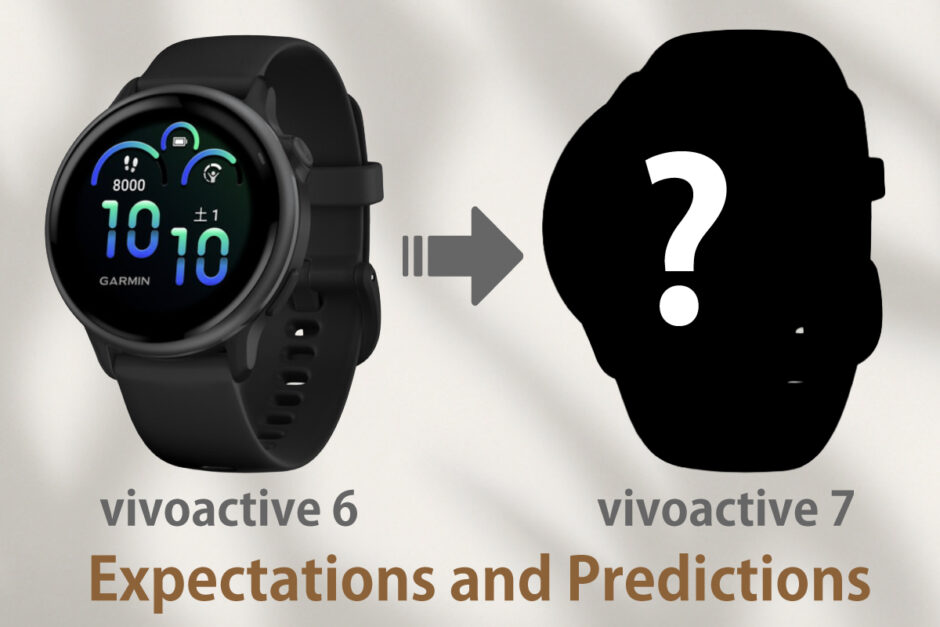Garmin vivoactive 7の予想と期待を示すイメージ画像（作成者：おかきソムリエ）