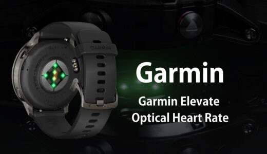 Garmin 第5世代光学式心拍センサーとは？第4世代との違い・対応モデル・選び方を解説（2025年版）