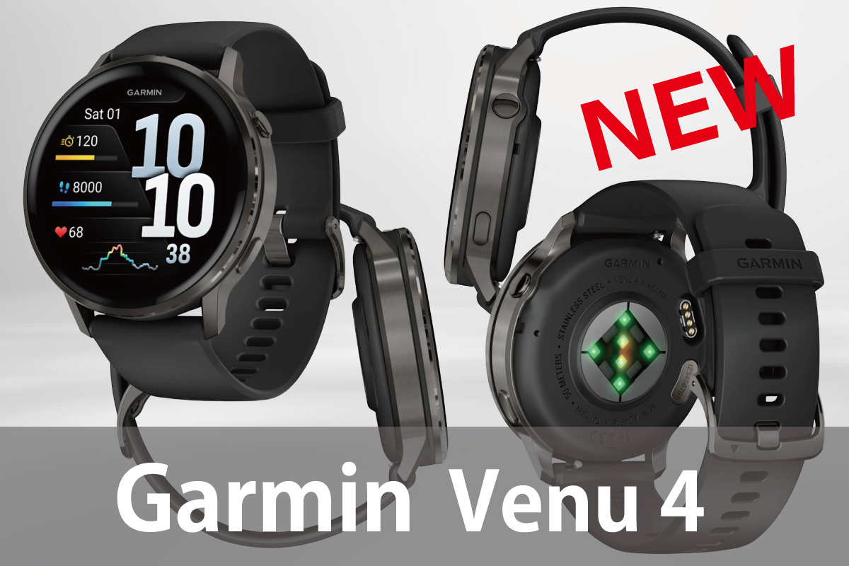 Garmin Venu 4 Design(ガーミン Venu 4の4方向からの画像集)作成者:おかきソムリエ