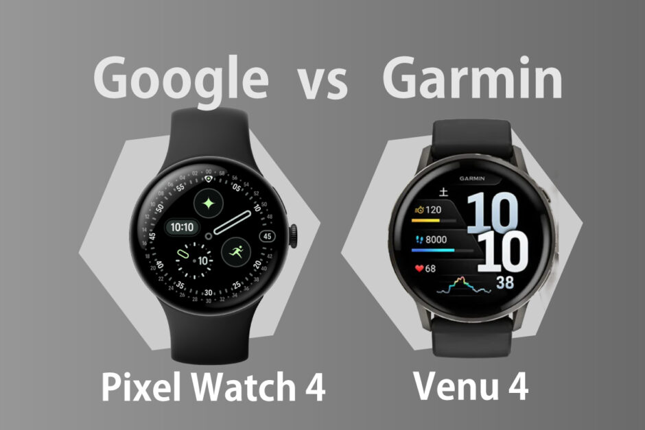 GoogleのPixel Watch4とGarminのVenu4の対比画像（作成者：おかきソムリエ）