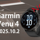 2025年10月2日発売のガーミンVenu4