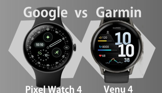 Pixel Watch 4 vs Garmin Venu 4 どっちを選ぶ？機能・性能・使いやすさを徹底比較 編