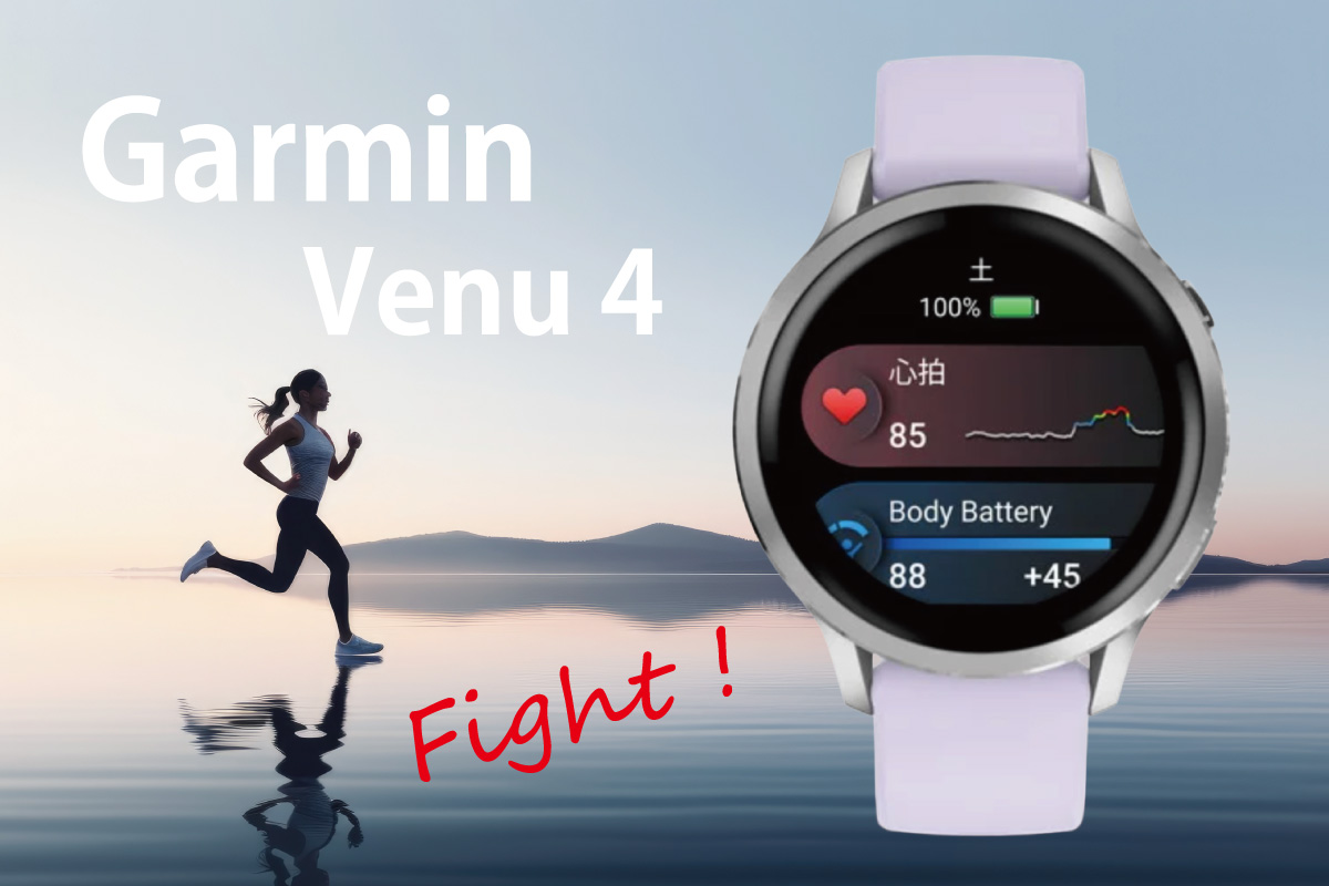 Garmin Venu4でフィットネスをたのしむ様子のイメージ画像(作成者:おかきソムリエ)