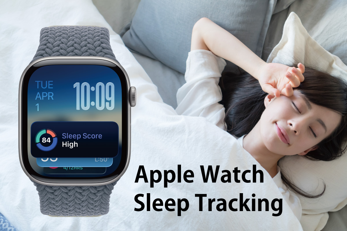 Apple Watch11の睡眠スコアの画面と睡眠中の女性のイメージ画像(作成者:おかきソムリエ)