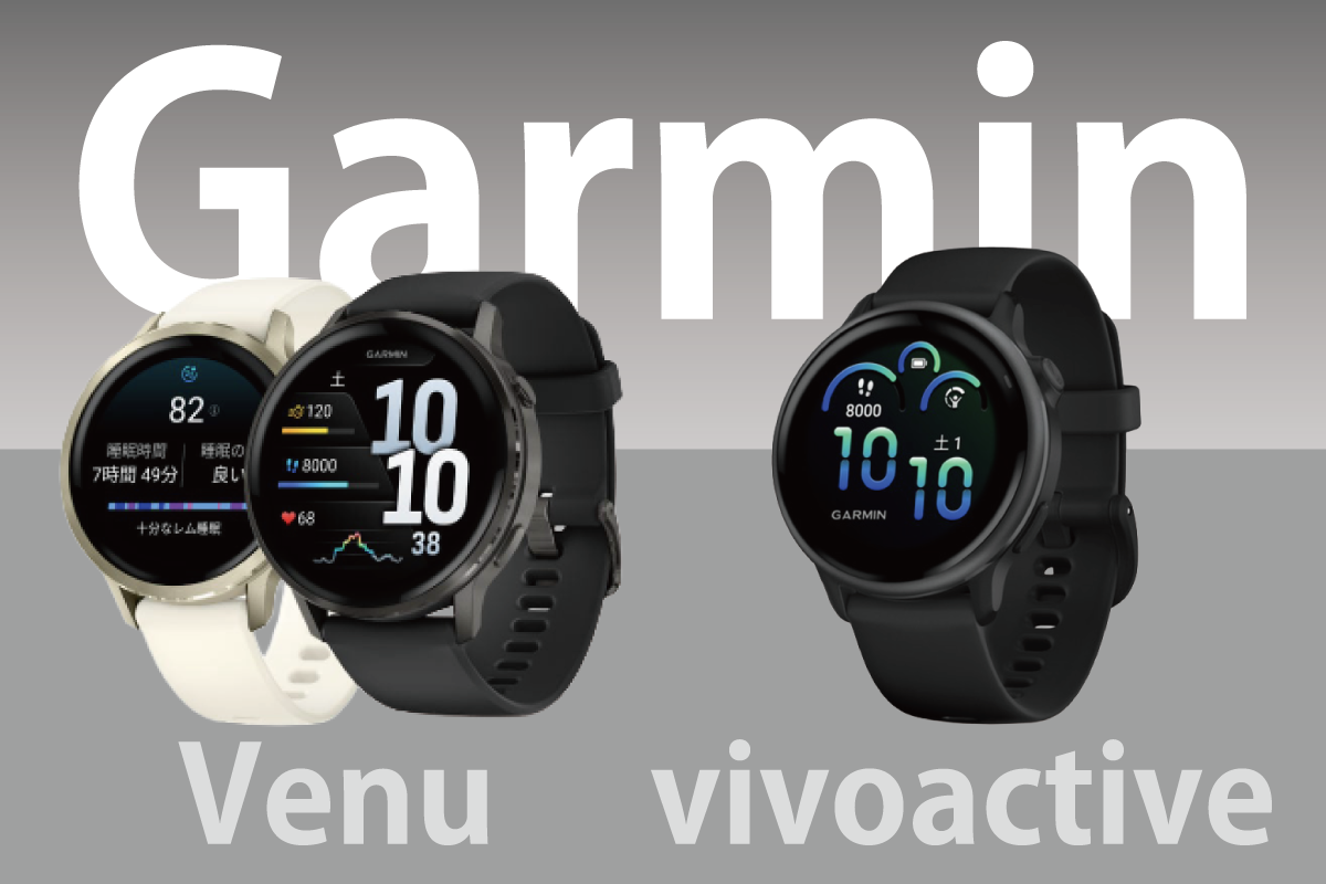 Venu4とvivoactive 6のイメージ画像(作成者:おかきソムリエ)