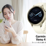 ガーミンのスマートウォッチを買うか迷っている女性のイメージ画像