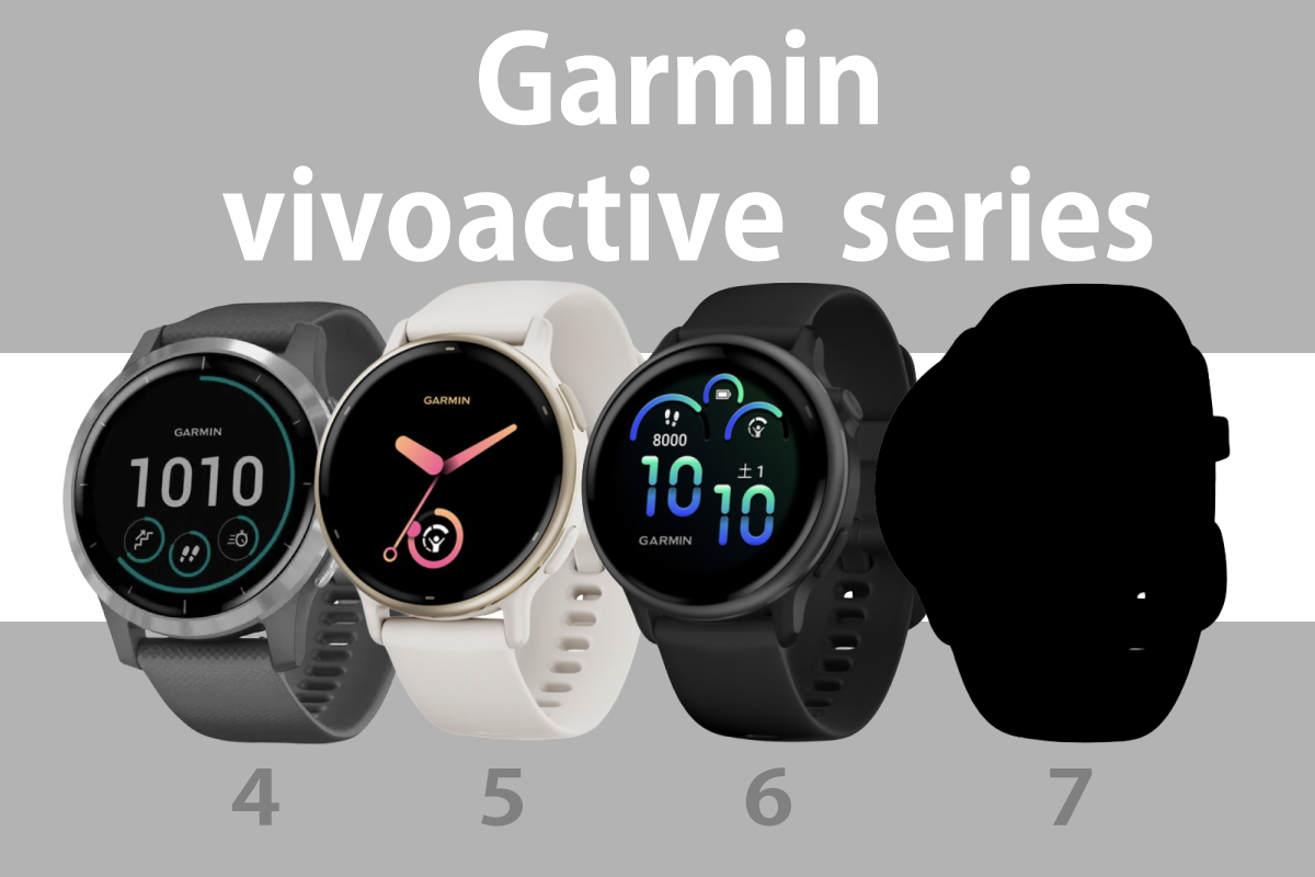 Garmin vivoactive シリーズ:vivoactive4と5と6、7の予想画像(作成者:おかきソムリエ)