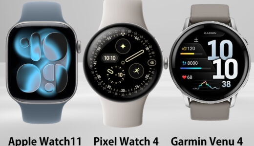 Apple Watch 11・Pixel Watch 4・Garmin Venu 4を徹底比較｜これから買うスマートウォッチの選び方【2025-2026年版】