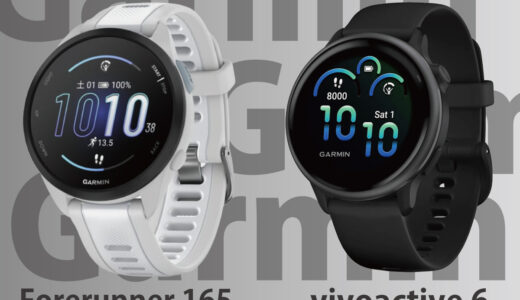 Garmin初心者モデル対決！Forerunner 165 vs vívoactive 6 初めての1本はどっち？編