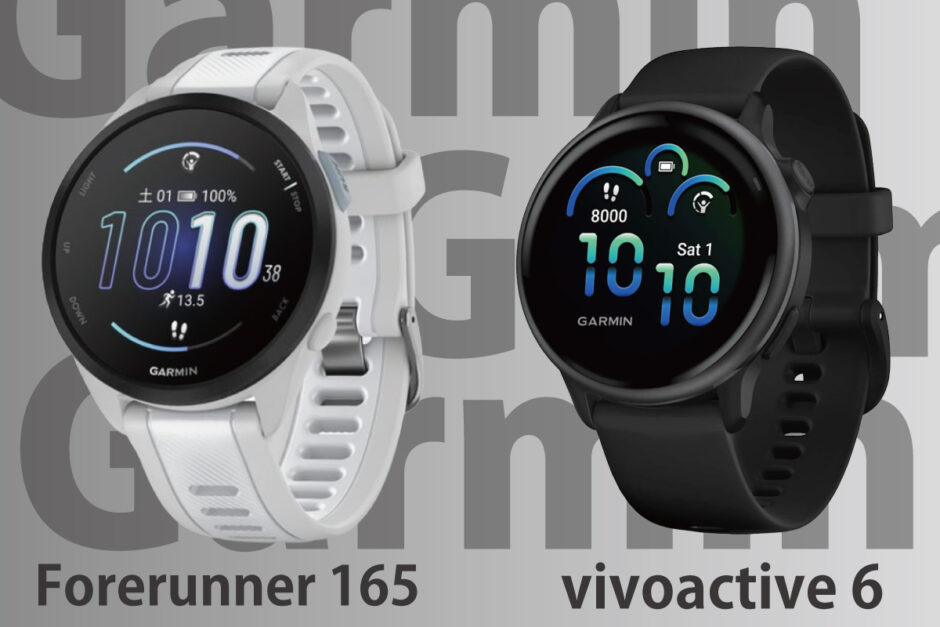 Forerunner165-vs-vivoactive-6