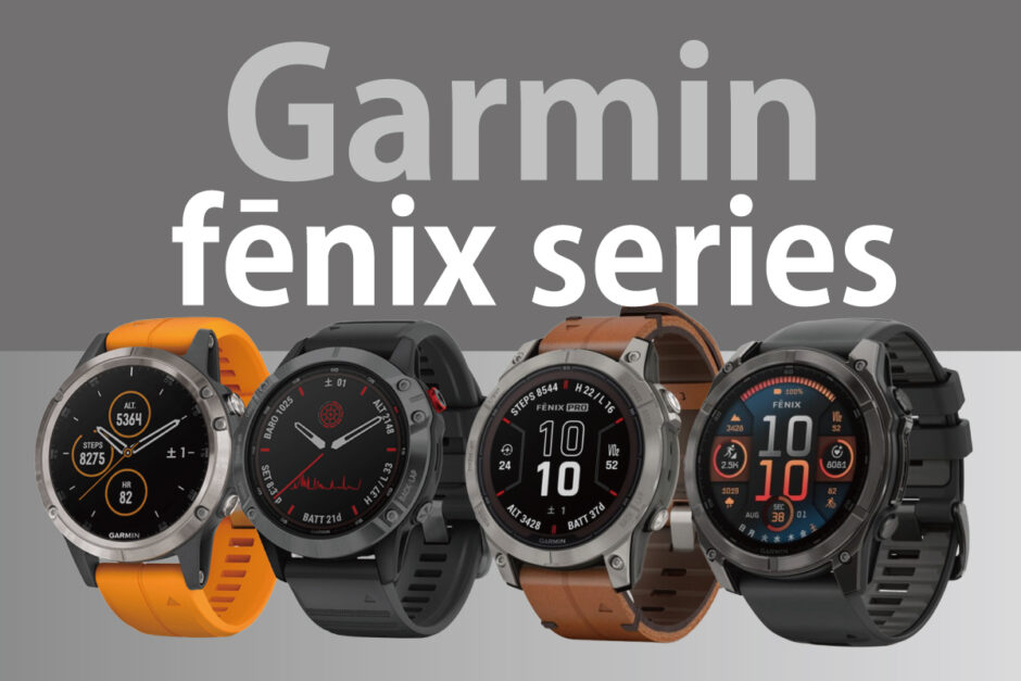 Garmin-fēnix-series（5.6.7.8）の画像（作成者：おかきソムリエ）