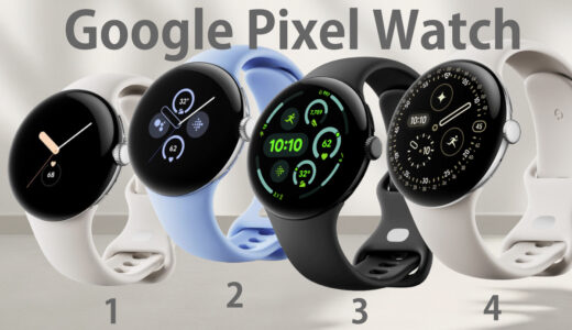 Pixel Watch 2 3 4 比較ガイド｜今ならどれを選ぶ？筆者は買い換え検討中（2025年11月19日時点）編