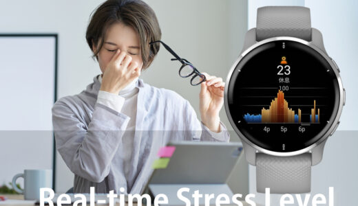 Garminでストレスレベルが高い原因と下げる方法｜仕組み・改善策まで徹底解説