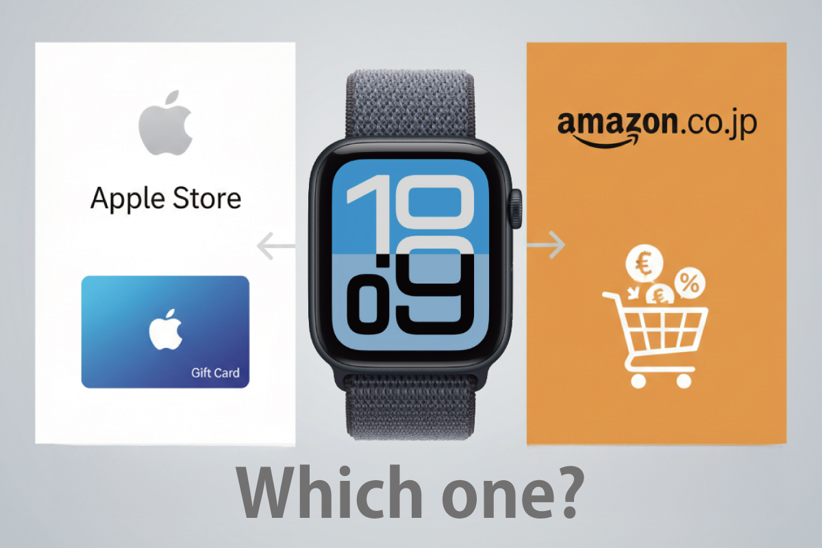 Which one would you choose?
Apple Storeと Amazonのどちらで買うかをイメージした図解