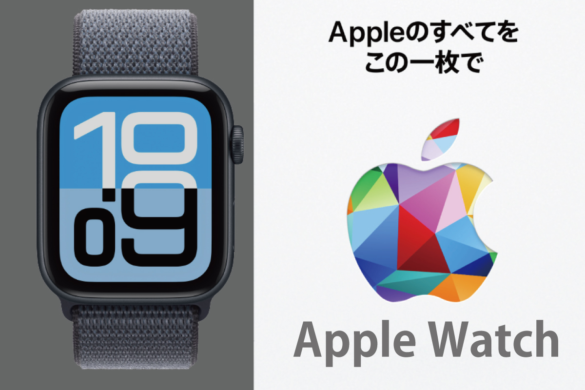 Apple Watch SE3の画像とAppleギフトカードのイメージ画像