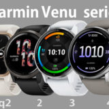 Garmin Venu シリーズの歴代モデル画像（作成：おかきソムリエ）