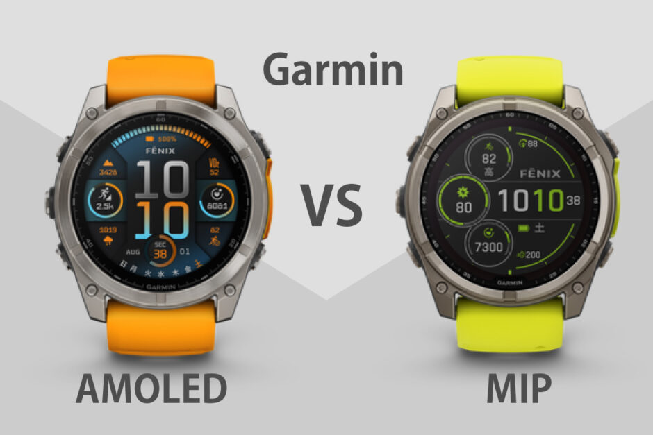 Garmin fēnix 8のAMOLEDとMIPの画面を比較した画像（スマブロ.com）
