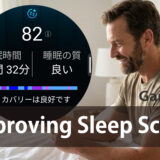 ベッドでスマートフォンに表示されたガーミンの睡眠スコアを確認して微笑む男性