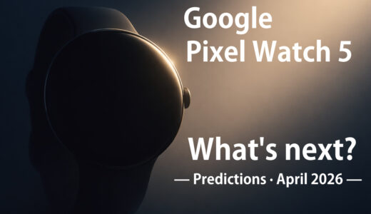 Pixel Watch 5の予想と期待｜Charge 7と新Fitbitバンドとの行方【2026年新型モデル】