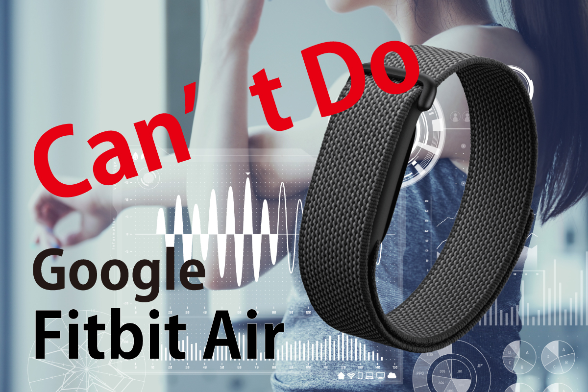 GoogleFitbit Airでできないことを表すCan’t Do入り画像(スマブロ.com)