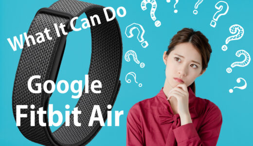 Google Fitbit Airでできること完全解説｜画面なしで何ができる？Pixel Watchとの違いも解説