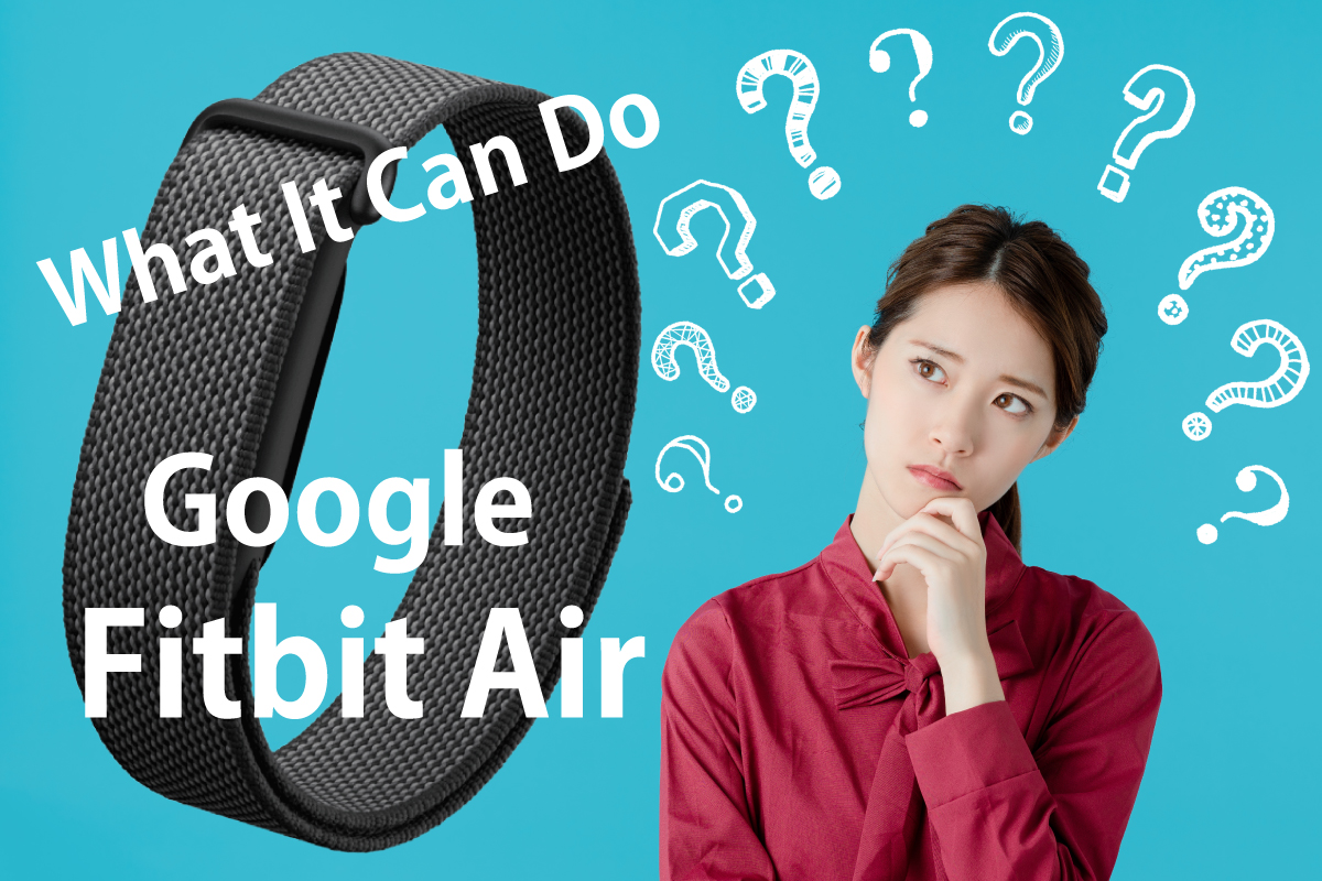 Google Fitbit Airでできること完全解説｜画面なしで何ができる？Pixel