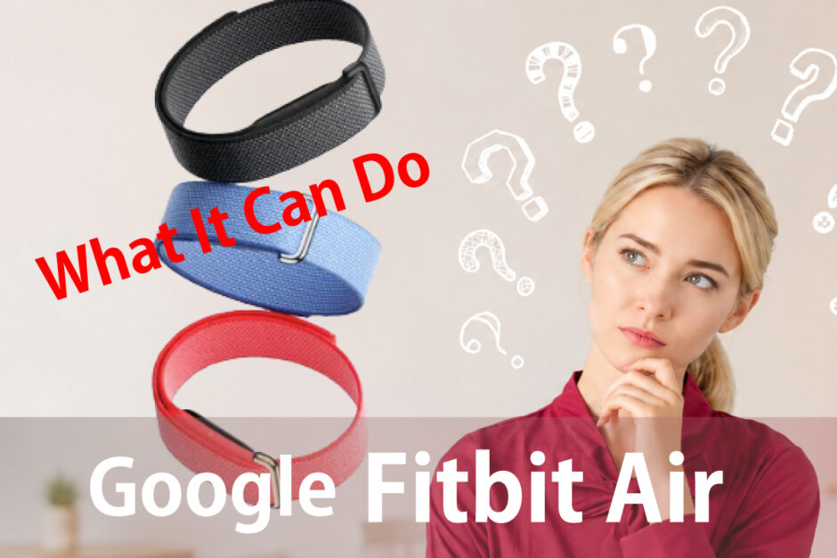 Google Fitbit Airでできることを解説するアイキャッチ画像。黒いバンドのFitbit Air本体と、何ができるのか考える女性のイラスト（スマブロ.com）