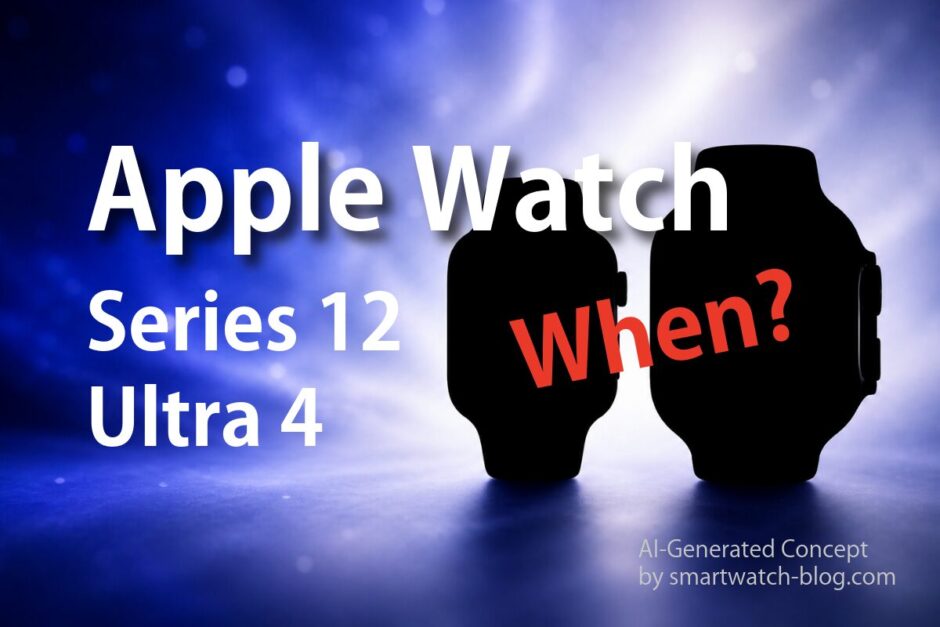 Apple Watch Series 12の予想記事のアイキャッチ画像（スマブロ.com）