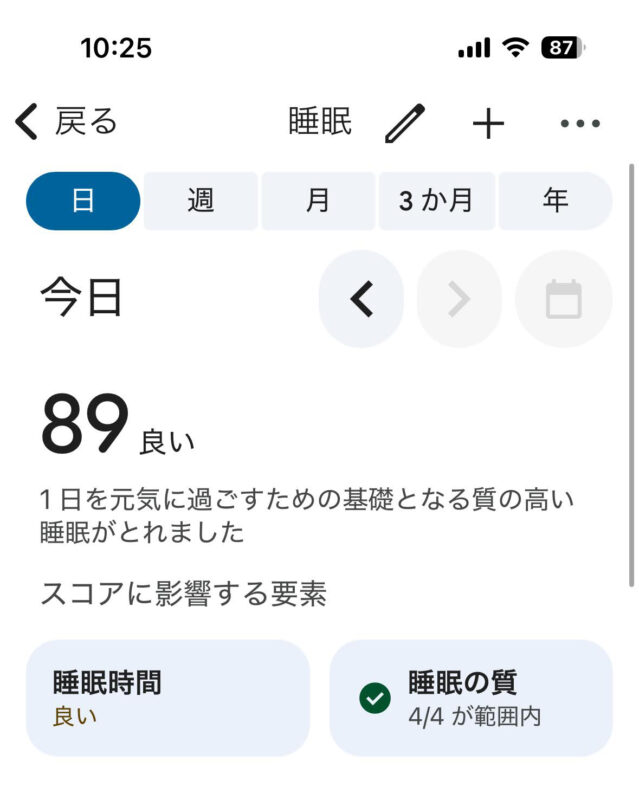 Google Fitbit Airで計測した睡眠スコア89点とスコアに影響する要素を表示するGoogle Healthアプリ画面（スマブロ.com）