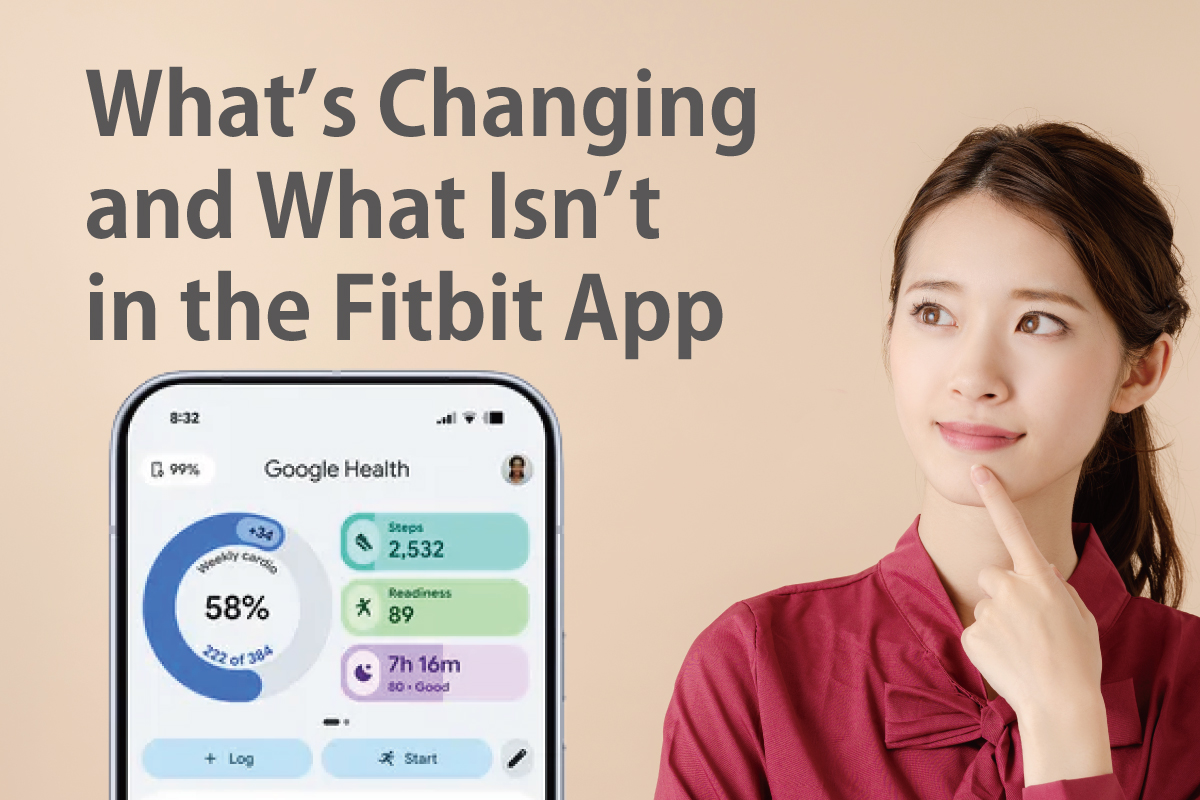 Fitbitアプリで変わることと変わらないことを示す、スマートフォン画面と考える女性のアイキャッチ画像(作成:スマブロ.com)